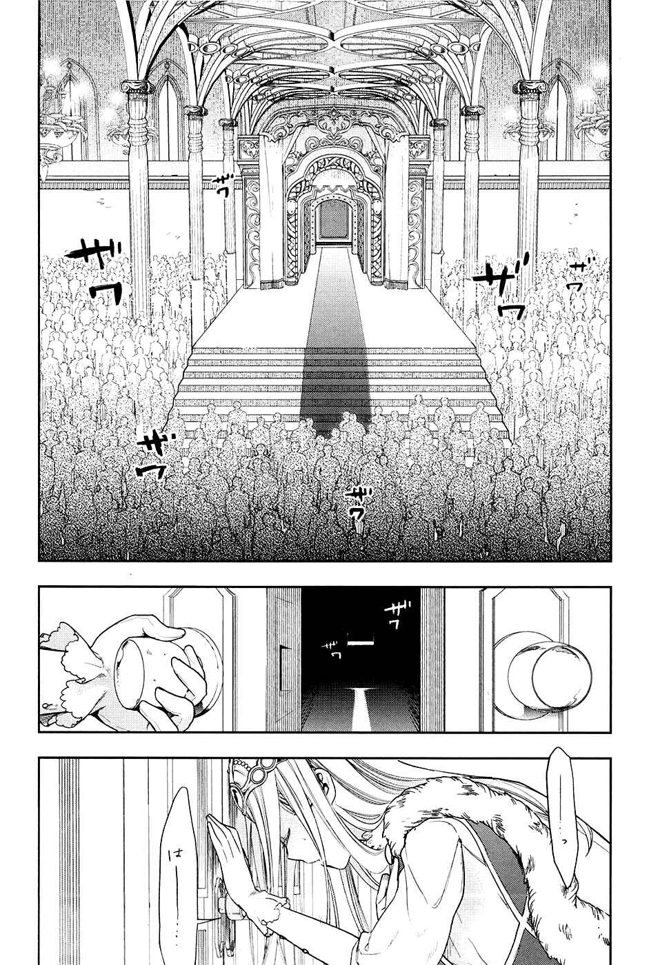 Rain Chapter 40 - Page 20