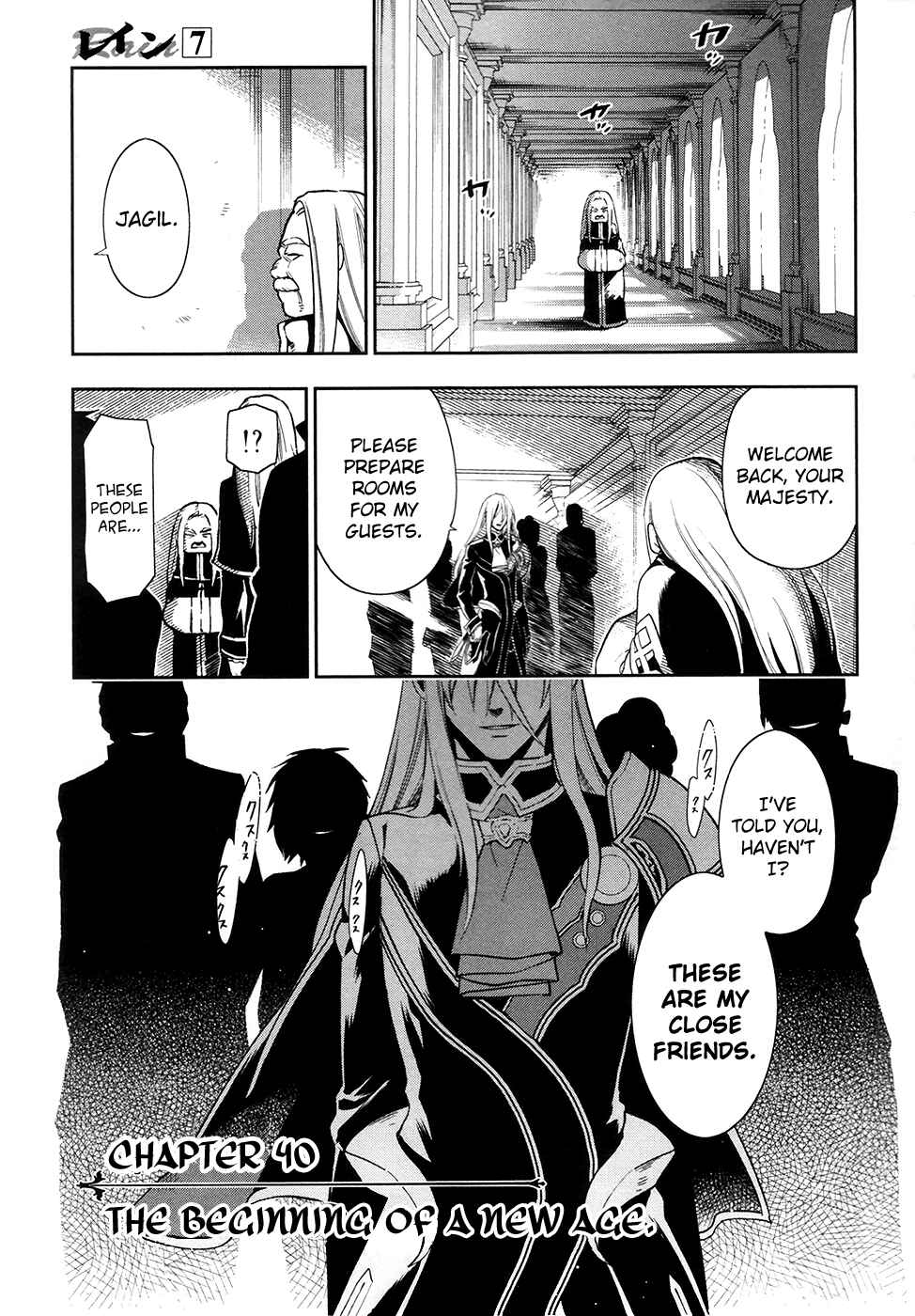 Rain Chapter 40 - Page 3