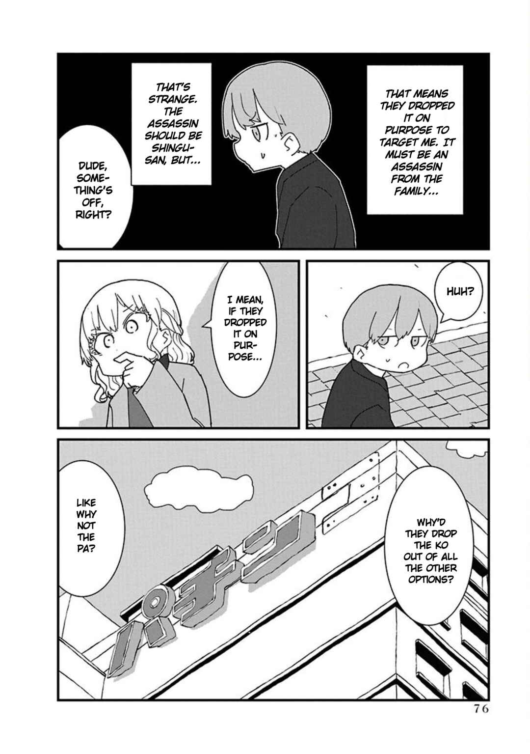 Kono Fukushuu ni Gyaru wa Iranai Chapter 17 - Page 6
