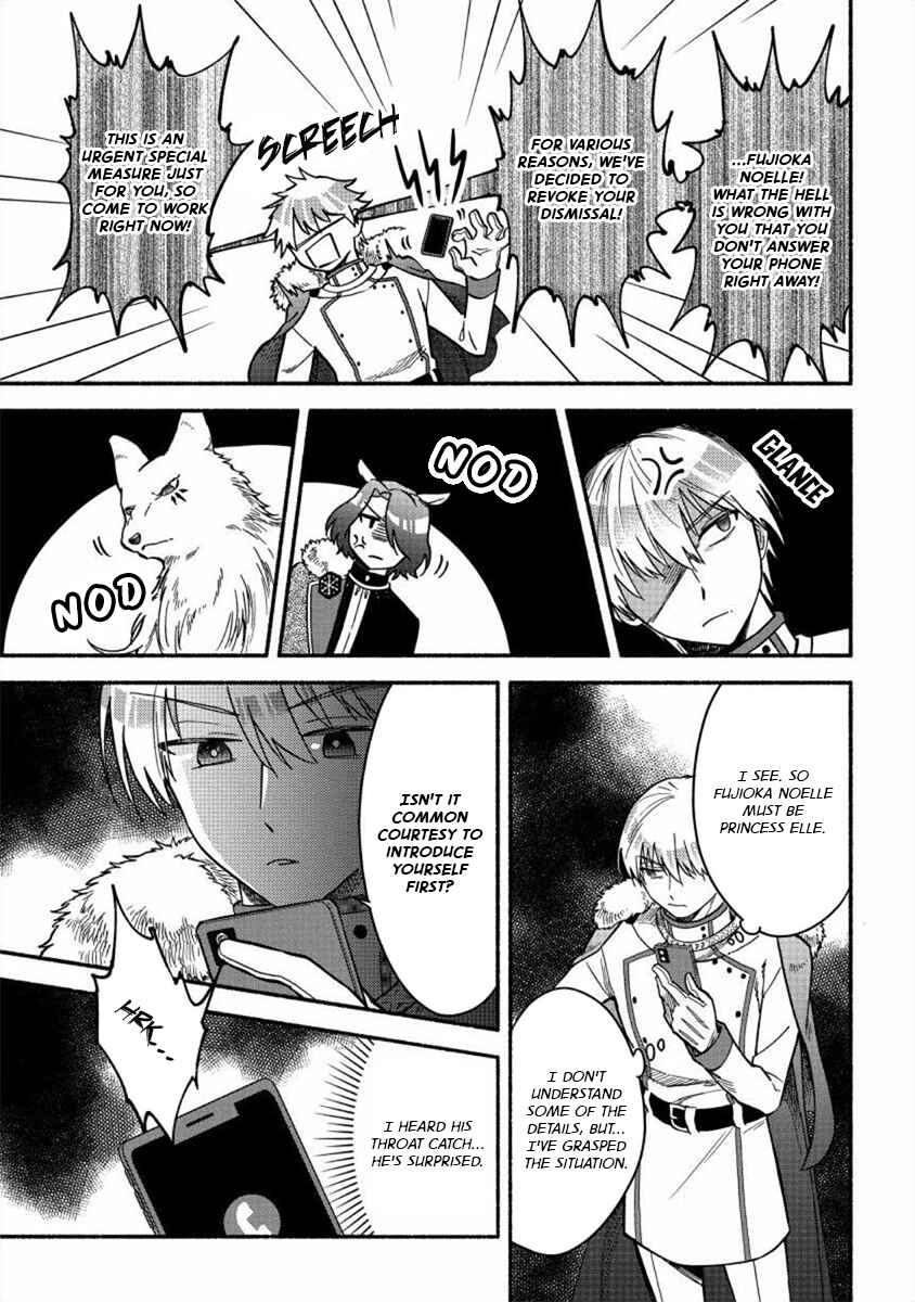 Fuyu Fenrir no Itoshigo to Natta Watashi ga, Zetsubou kara Iyasareteiku Hanashi Chapter 18 - Page 11