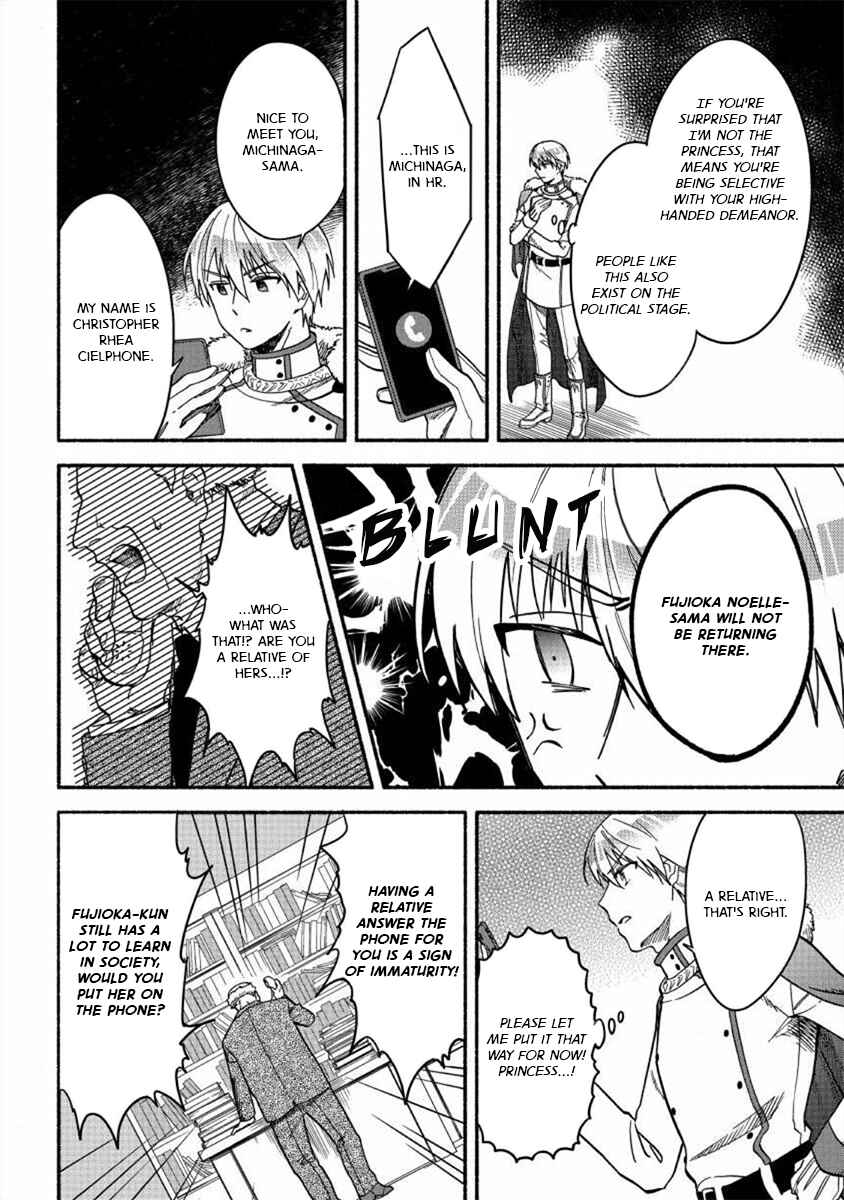 Fuyu Fenrir no Itoshigo to Natta Watashi ga, Zetsubou kara Iyasareteiku Hanashi Chapter 18 - Page 12