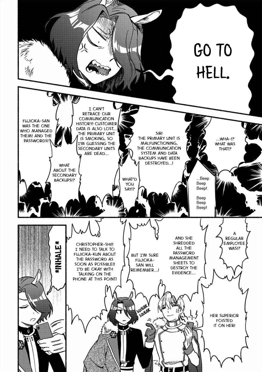 Fuyu Fenrir no Itoshigo to Natta Watashi ga, Zetsubou kara Iyasareteiku Hanashi Chapter 18 - Page 16