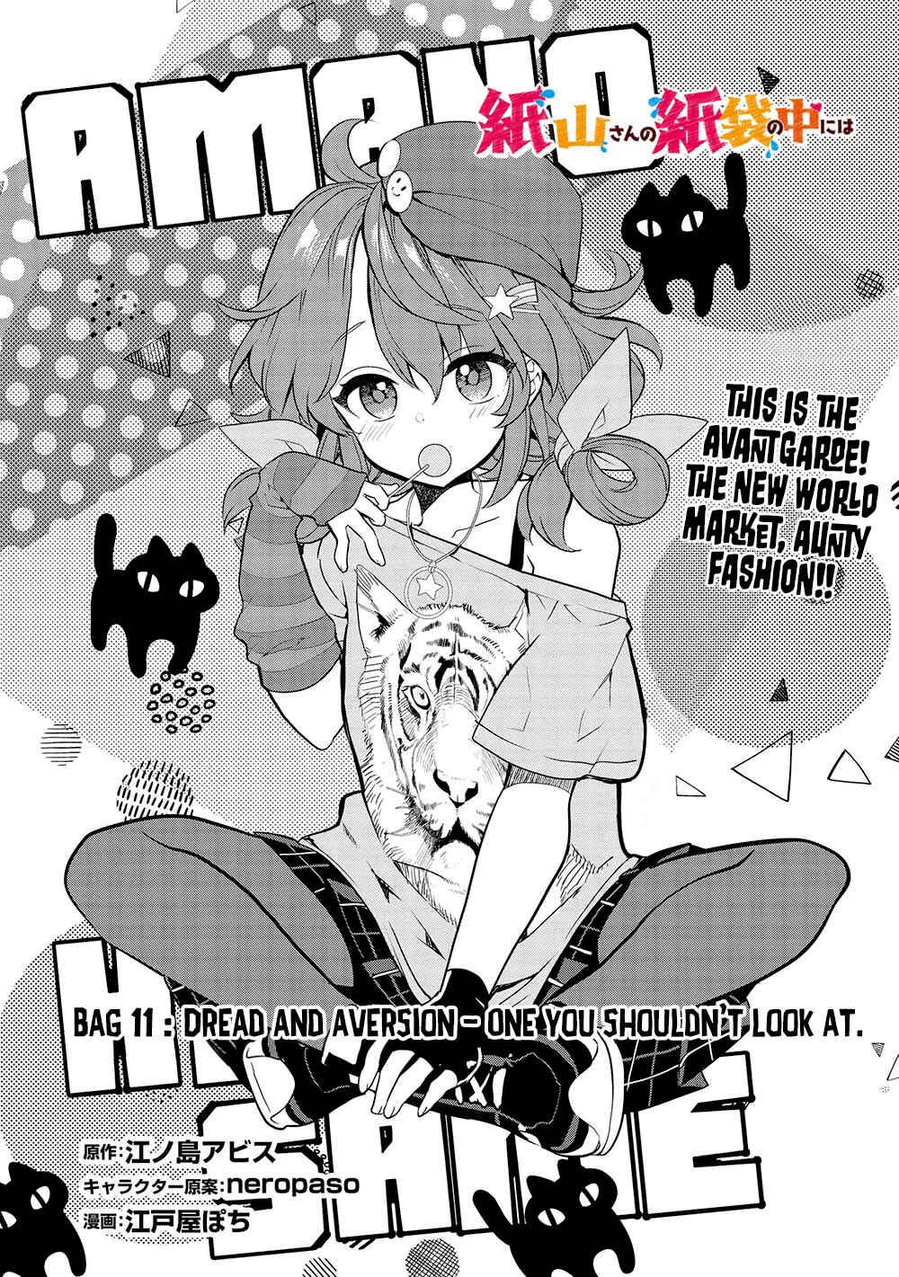 Kamiyama-san no Kamibukuro no Naka ni wa Chapter 11 - Page 2