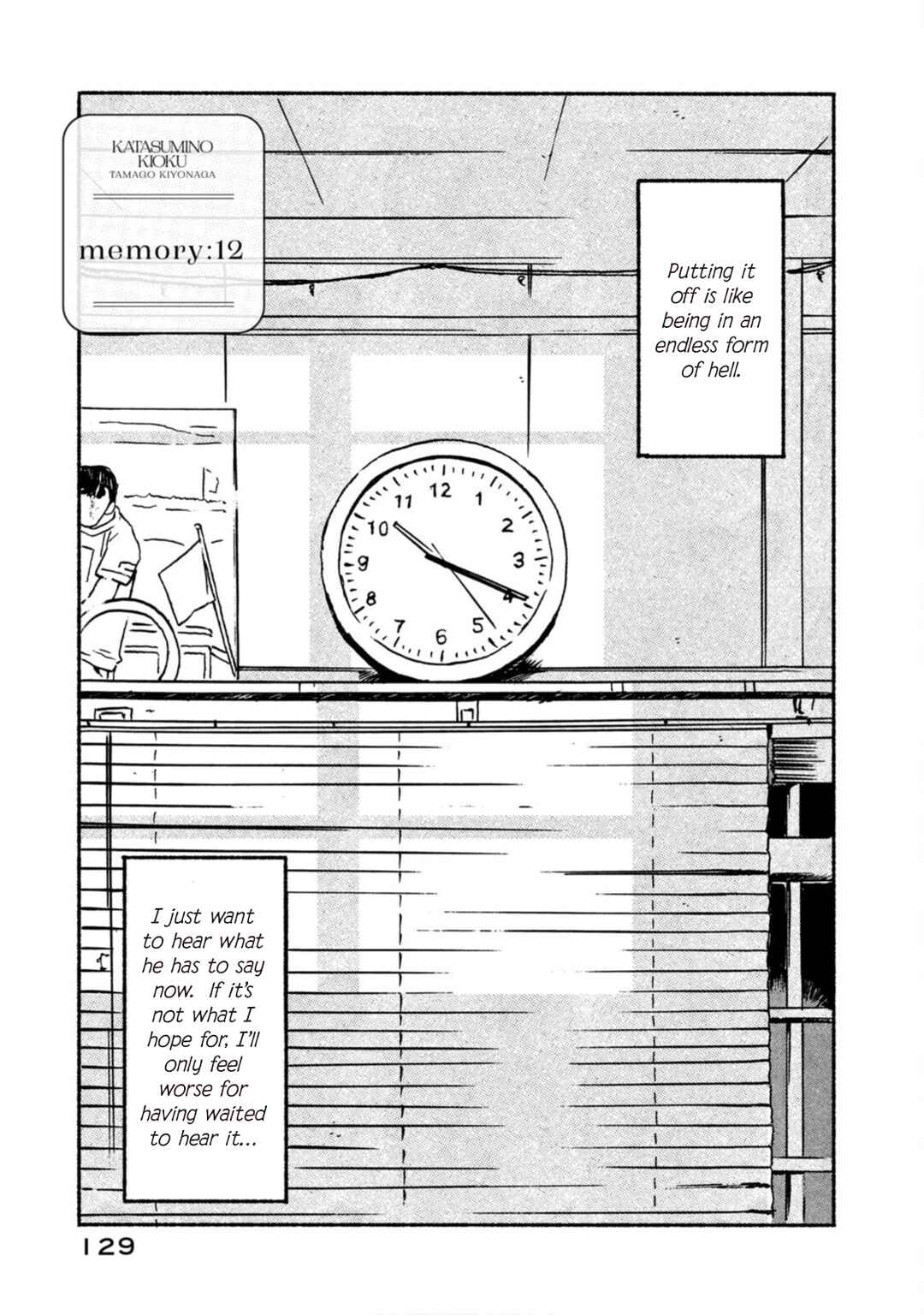Katasumi no Kioku Chapter 12 - Page 3