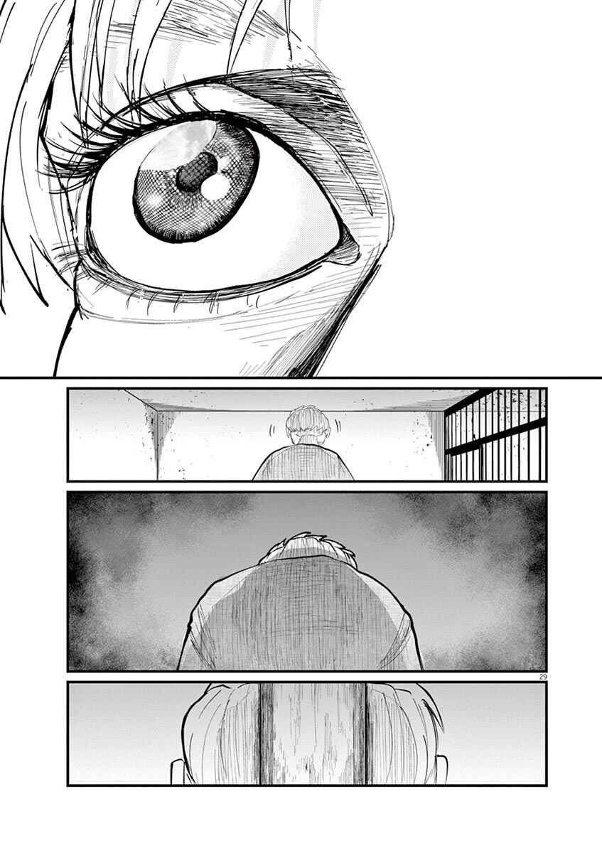 Orb: On the Movements of the Earth Chapter 4 - Page 29
