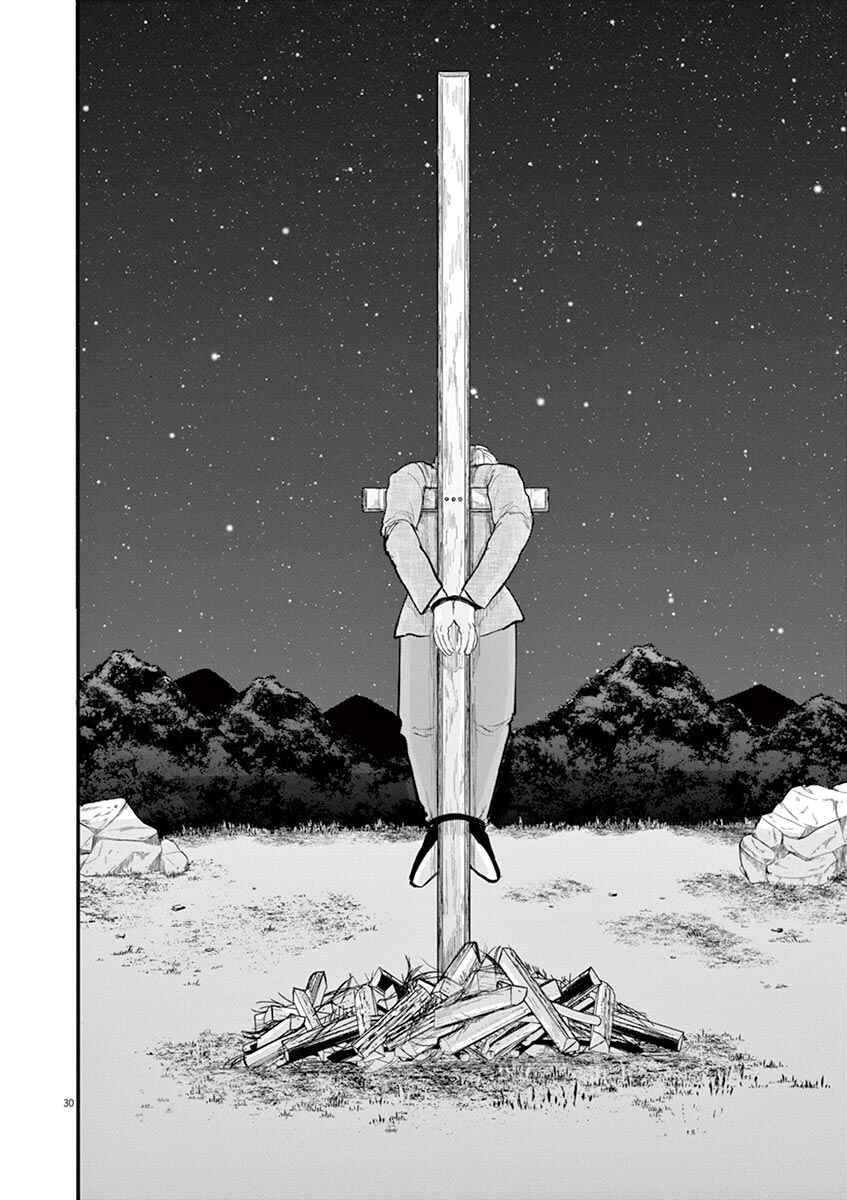 Orb: On the Movements of the Earth Chapter 4 - Page 30