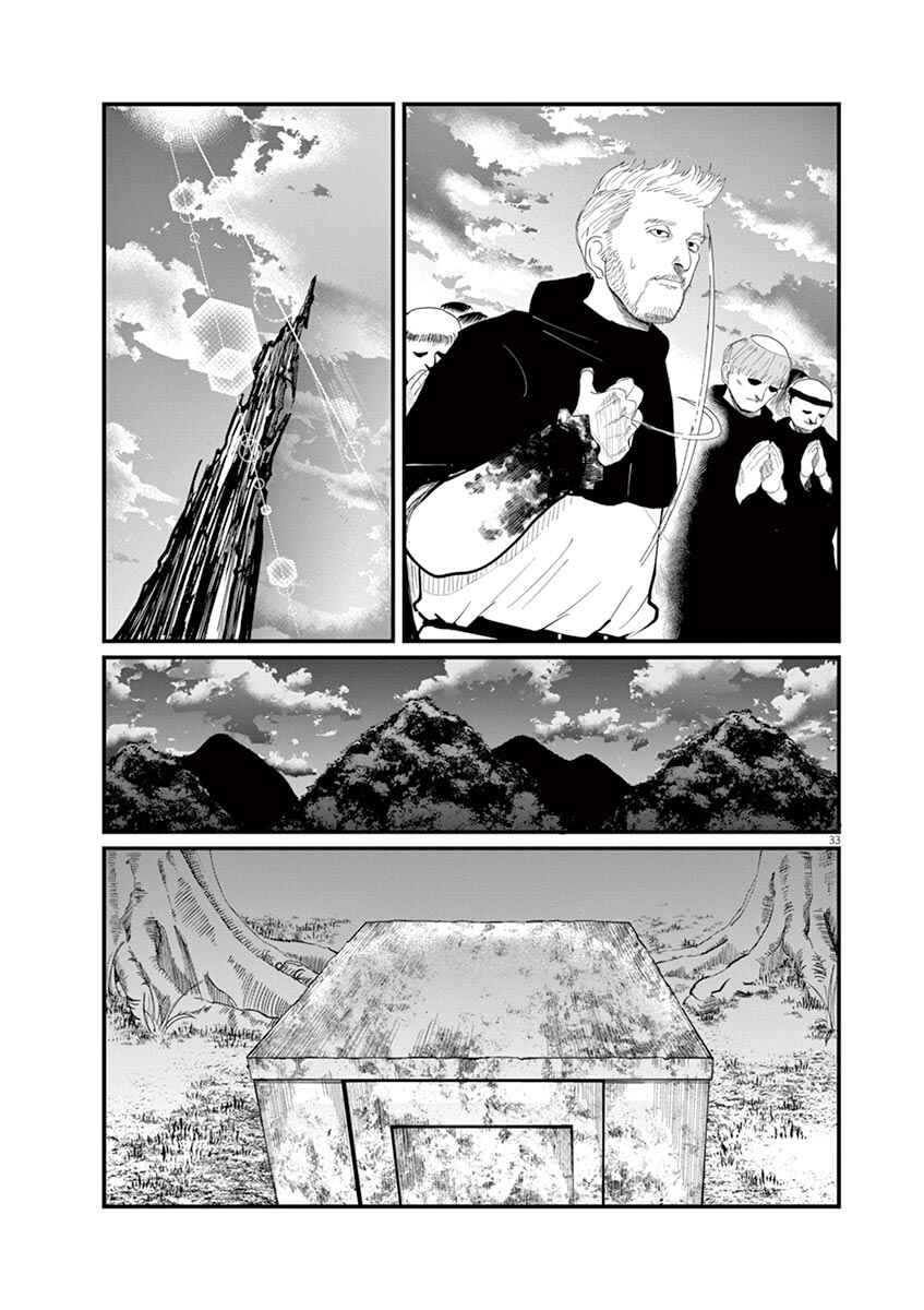 Orb: On the Movements of the Earth Chapter 4 - Page 33