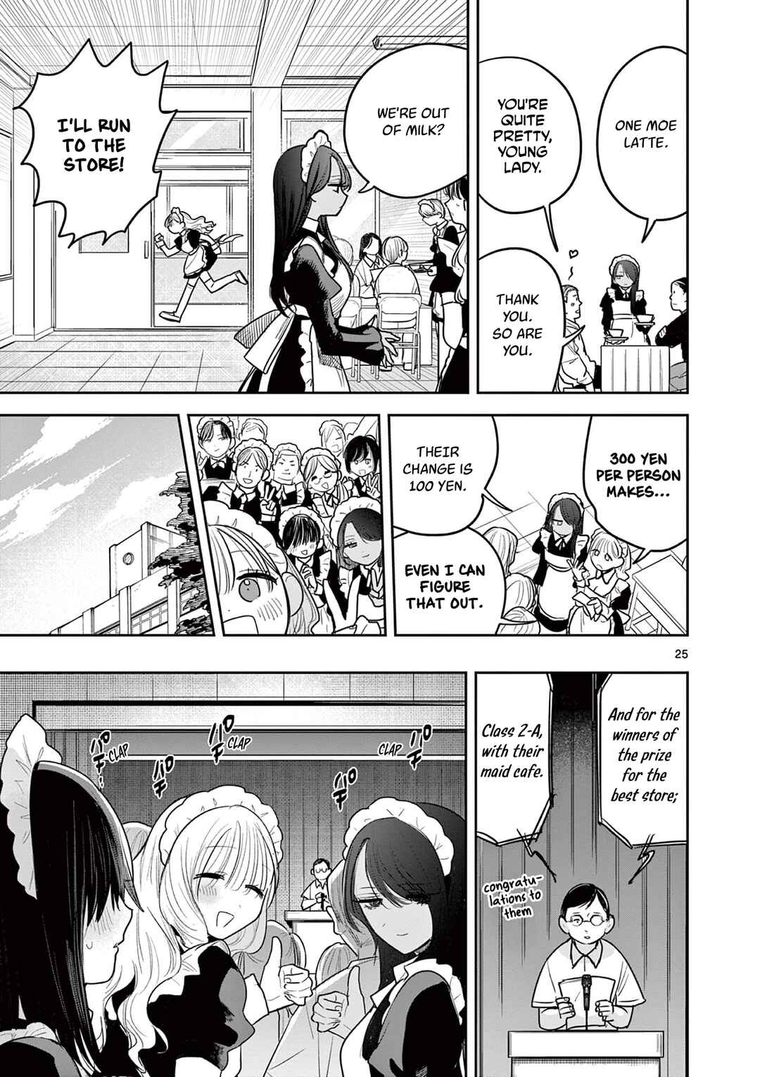 #Gyaru to Gyaru no Yuri Chapter 1 - Page 25