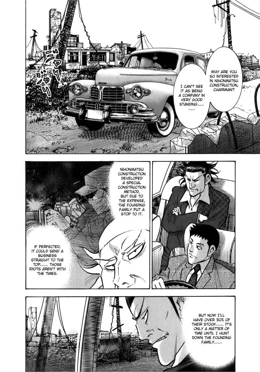 Washizu - Enma's Mahjong Chapter 4 - Page 5