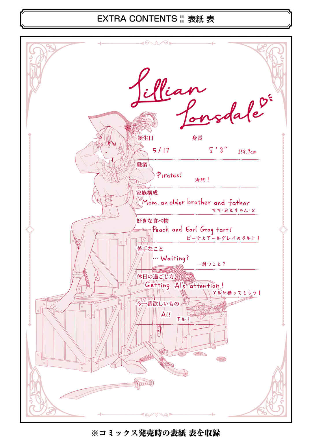 Shiosai no Lily Chapter 5 - Page 39