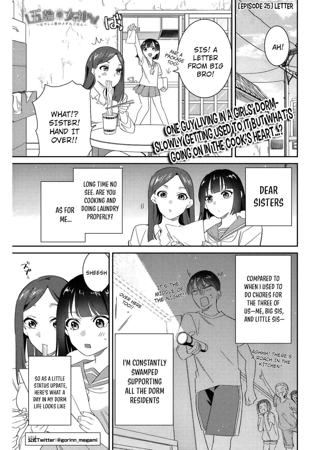 Gorin no Megami-sama ~Nadeshiko Ryou no Medal Gohan~ Chapter 25 - Page 2