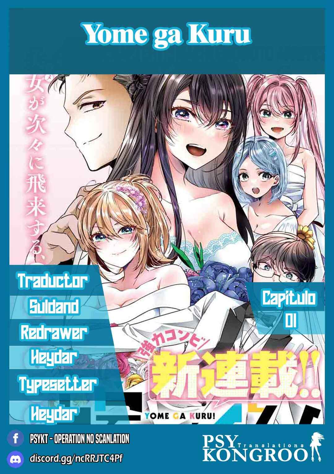 Yome ga Kuru! Chapter 1 - Page 1