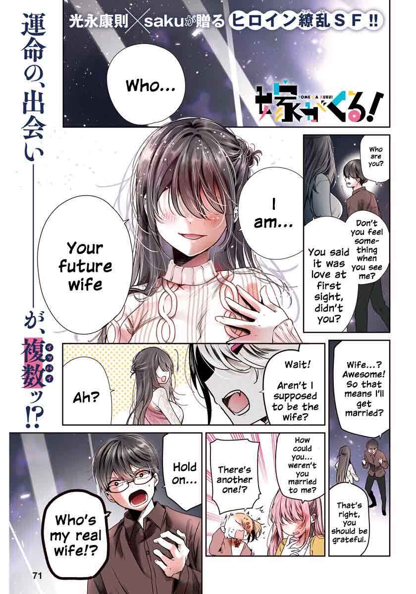 Yome ga Kuru! Chapter 1 - Page 2