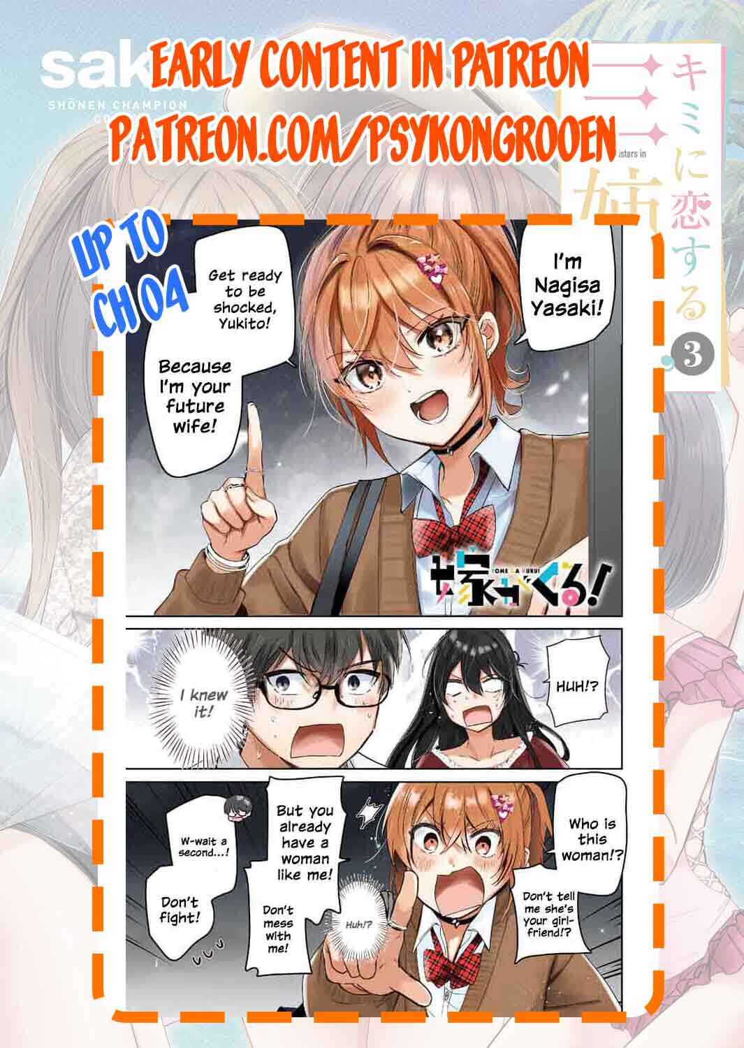 Yome ga Kuru! Chapter 1 - Page 49