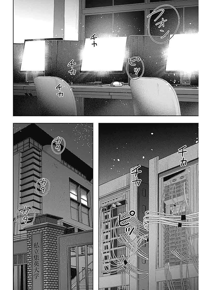 Yome ga Kuru! Chapter 1 - Page 5