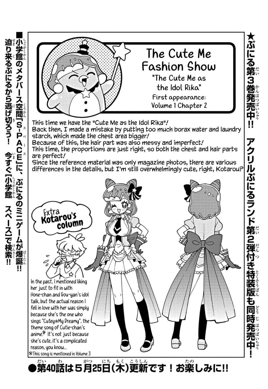 Puniru wa Kawaii Slime Chapter 39.5 - Page 1