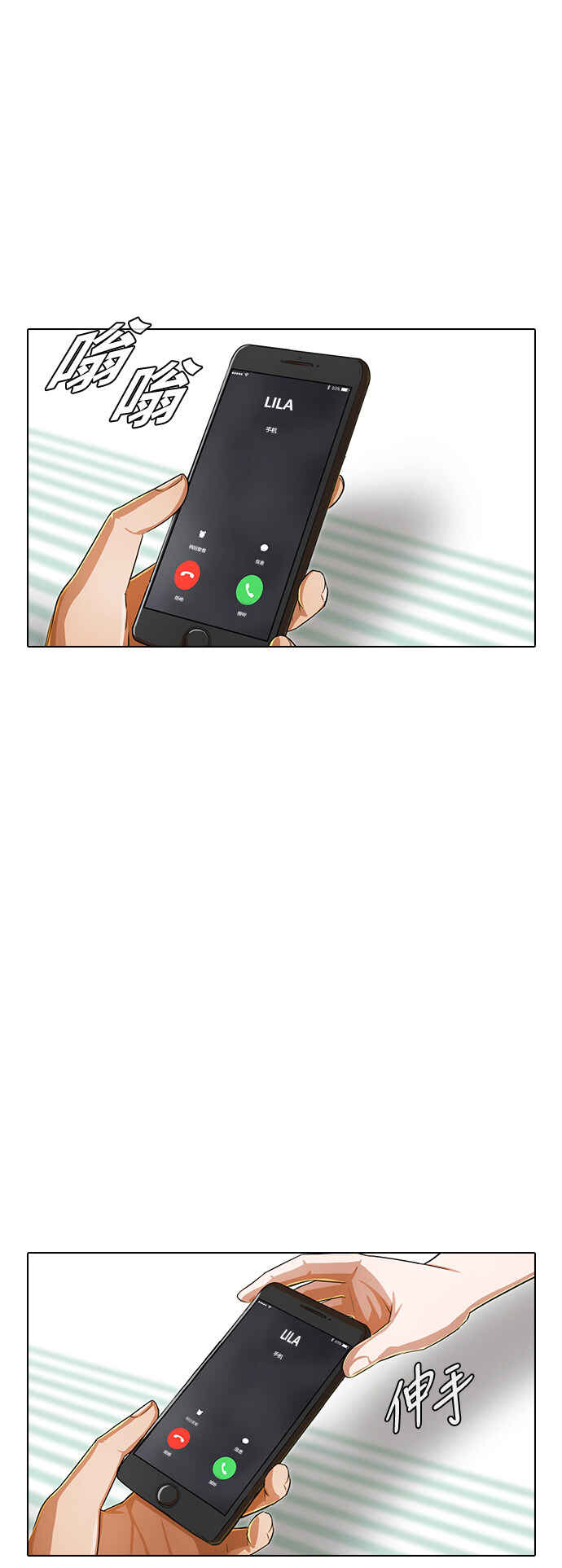 Random Chat Chapter 140 - Page 36