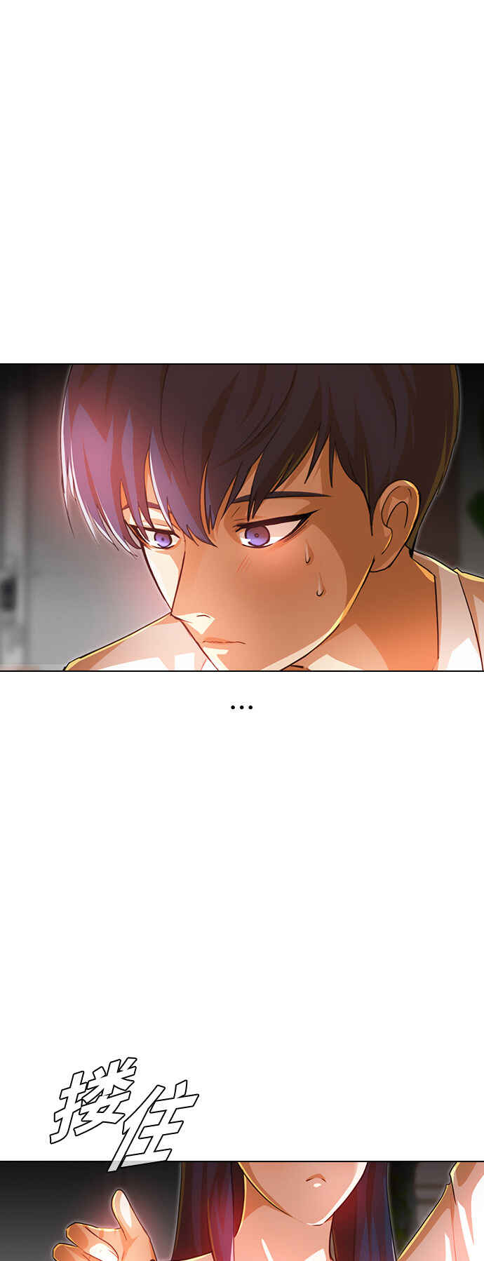 Random Chat Chapter 140 - Page 51