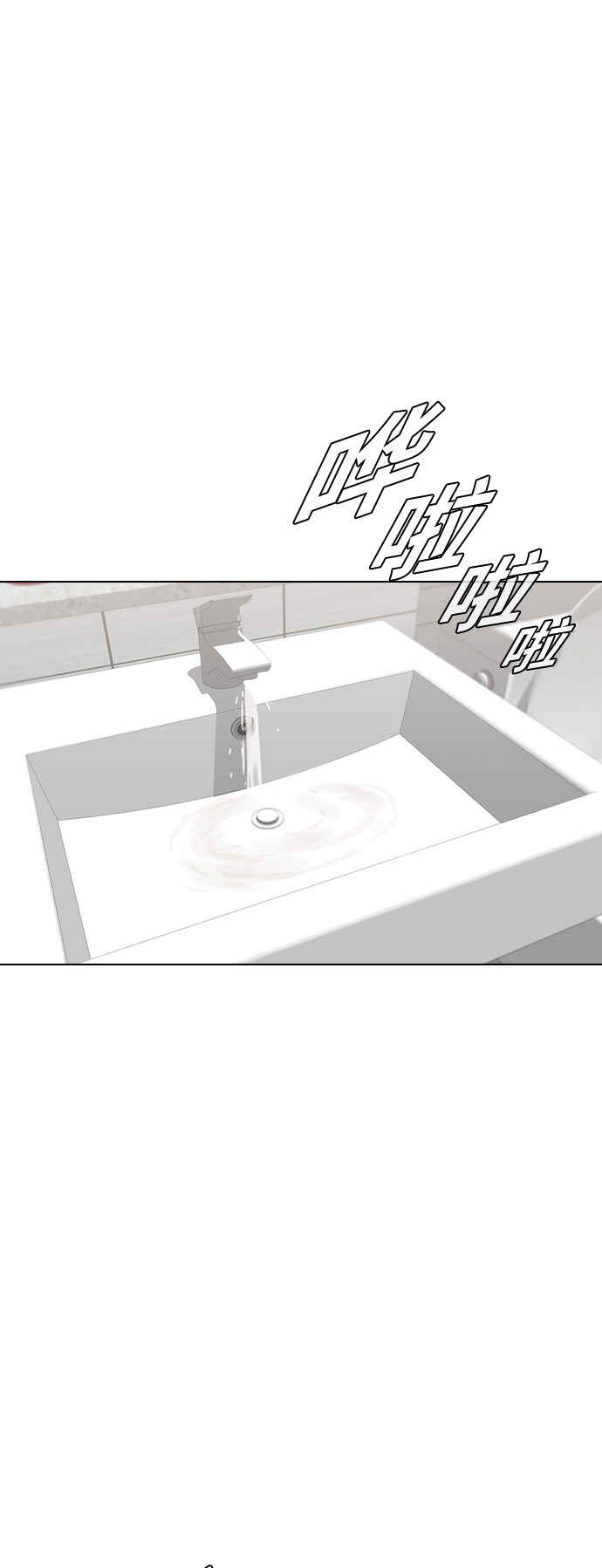 Random Chat Chapter 140 - Page 62