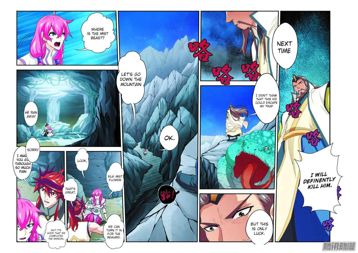 Xiānxiá Shìjiè Chapter 85 - Page 14