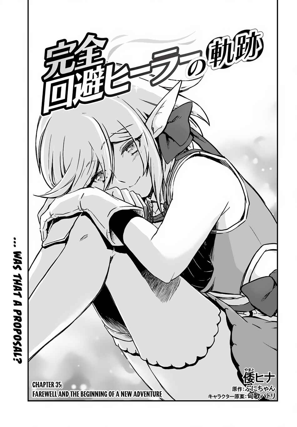 Kanzen Kaihi Healer no Kiseki Chapter 35 - Page 2