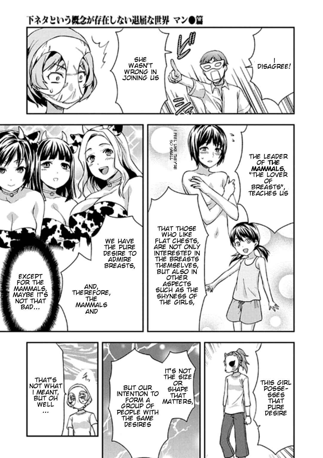 Shimoneta to Iu Gainen ga Sonzai Shinai Taikutsu na Sekai - Man●hen Chapter 19 - Page 10