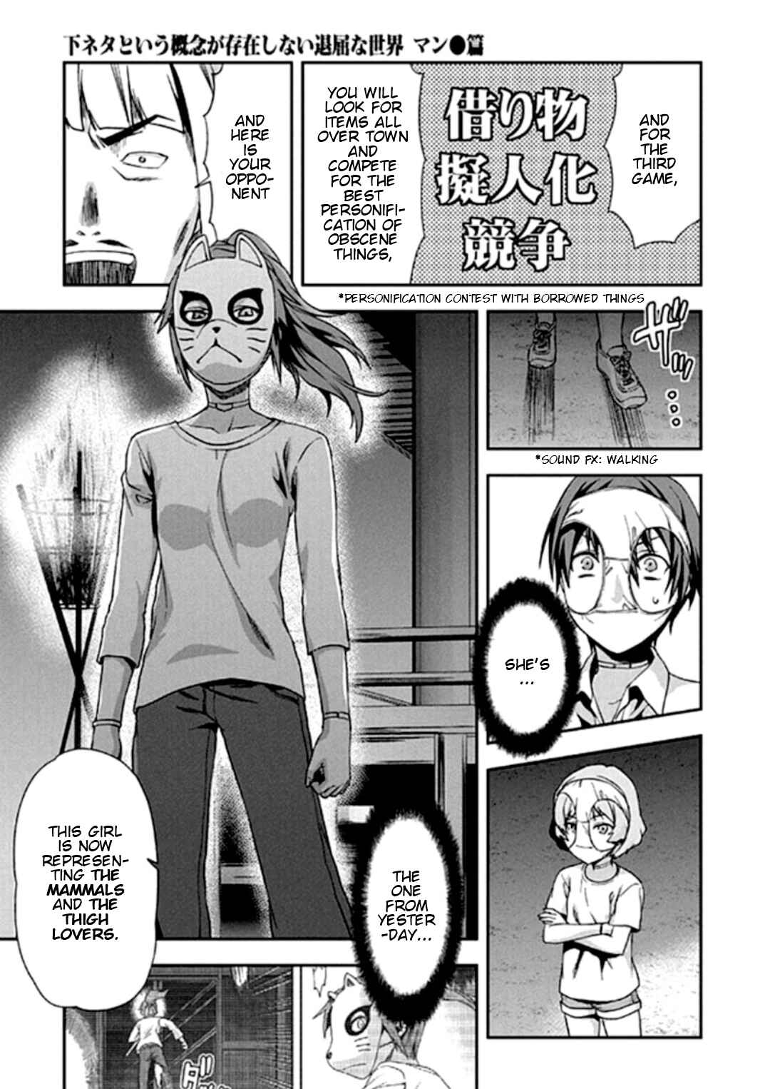 Shimoneta to Iu Gainen ga Sonzai Shinai Taikutsu na Sekai - Man●hen Chapter 19 - Page 8