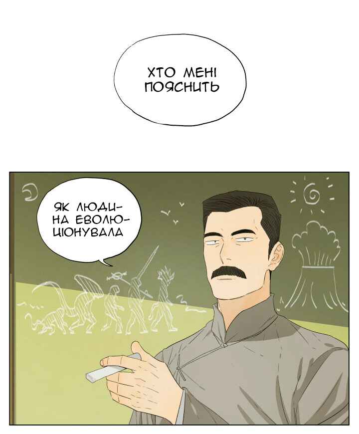 Nán Hào Shàng Fēng Chapter 45 - Page 1