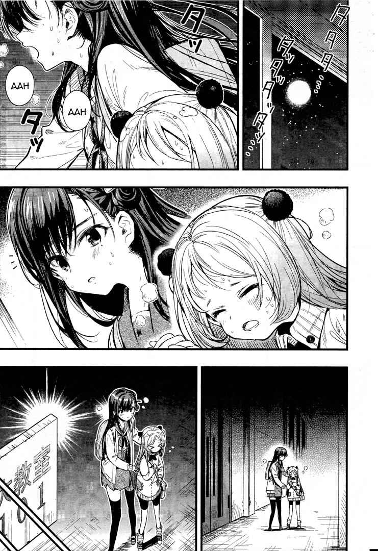 Gakkou-gurashi! Chapter 48 - Page 1
