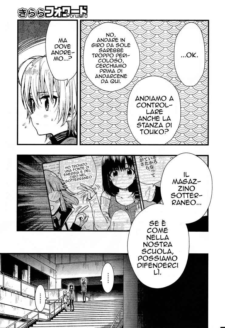 Gakkou-gurashi! Chapter 48 - Page 10