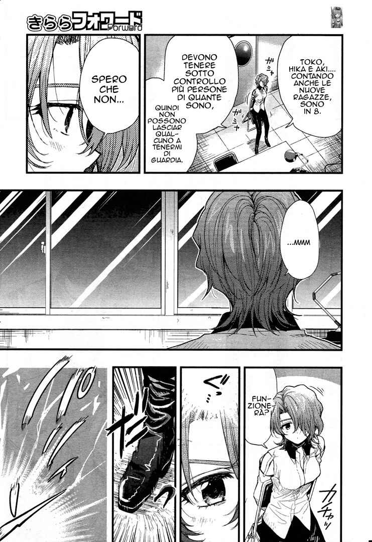 Gakkou-gurashi! Chapter 48 - Page 4