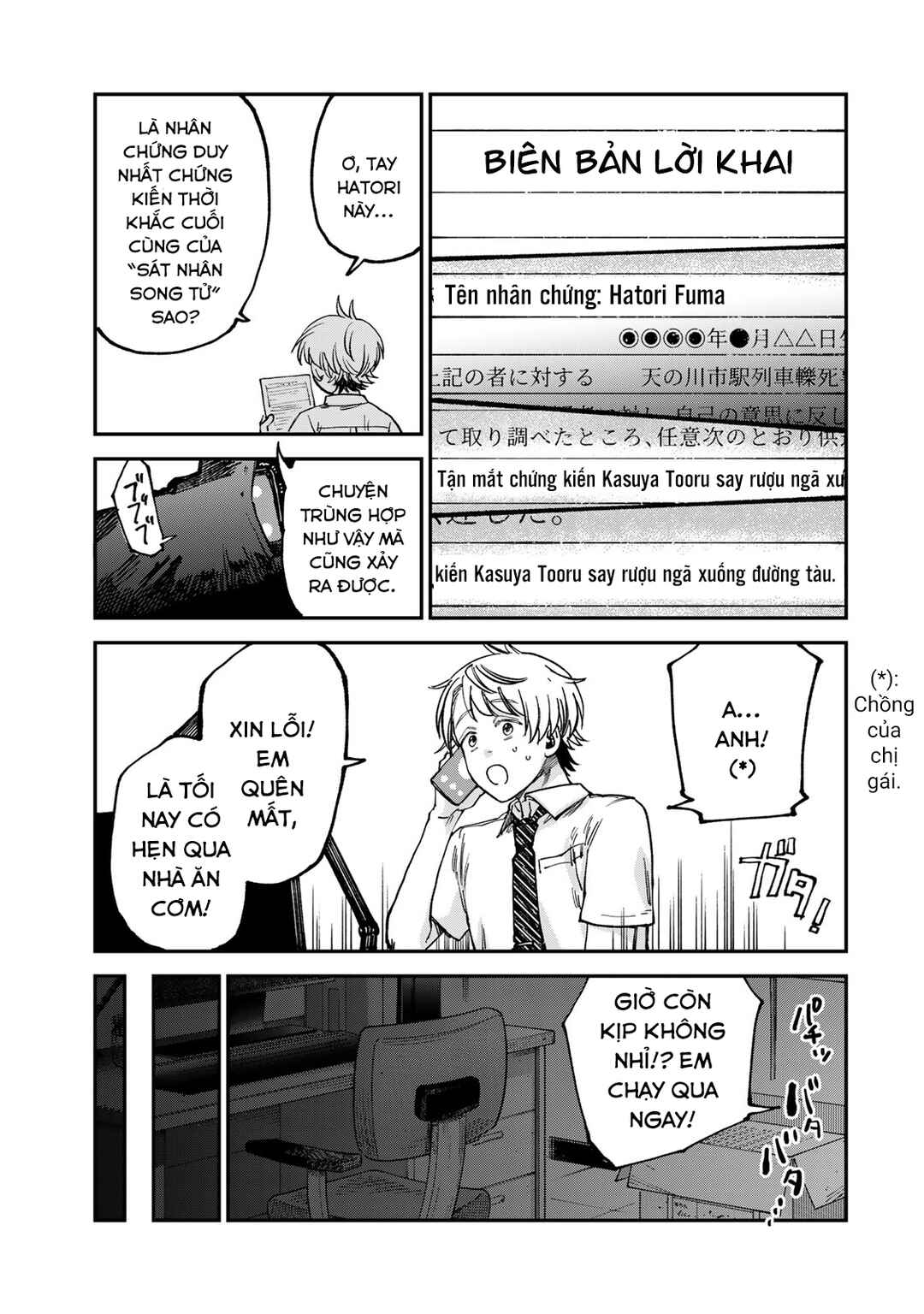 Tsumi to Batsu no Spica Chapter 20 - Page 14