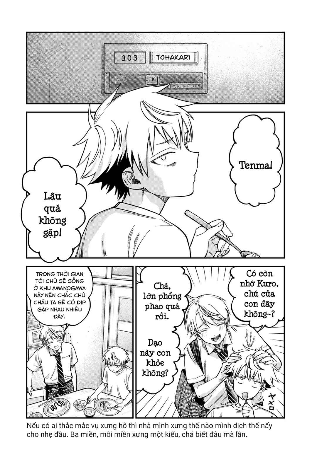 Tsumi to Batsu no Spica Chapter 20 - Page 15