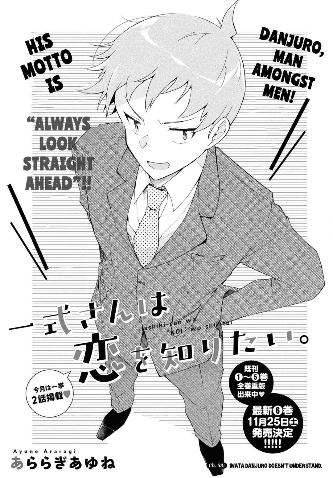 Isshiki-san wa Koi wo Shiritai. Chapter 33 - Page 2