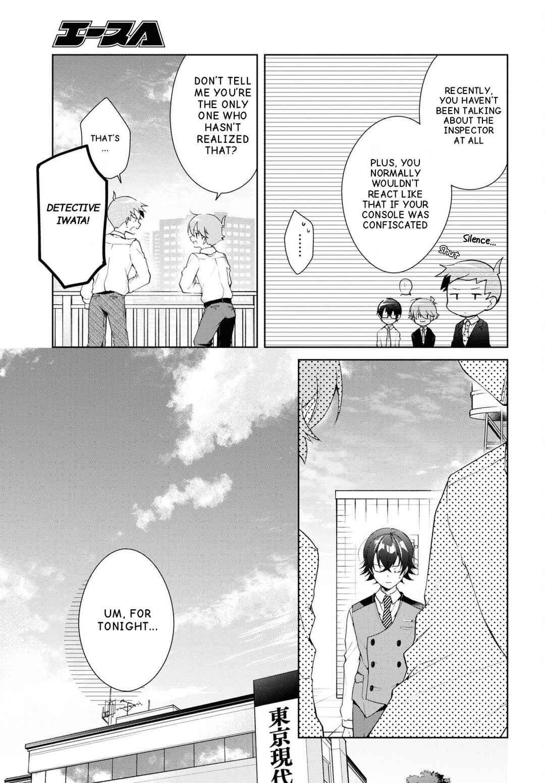 Isshiki-san wa Koi wo Shiritai. Chapter 33 - Page 8