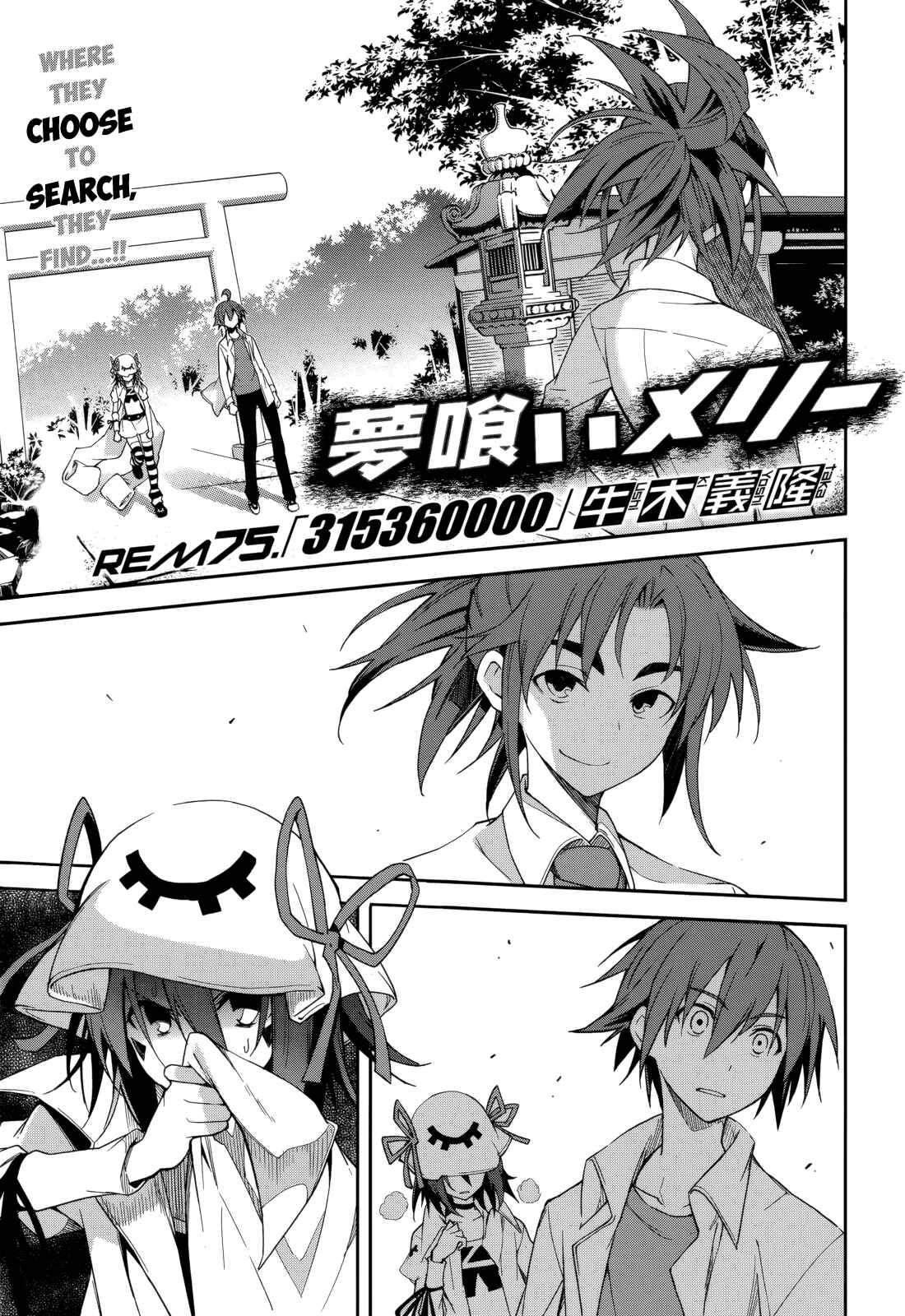 Yumekui Merry Chapter 75 - Page 1