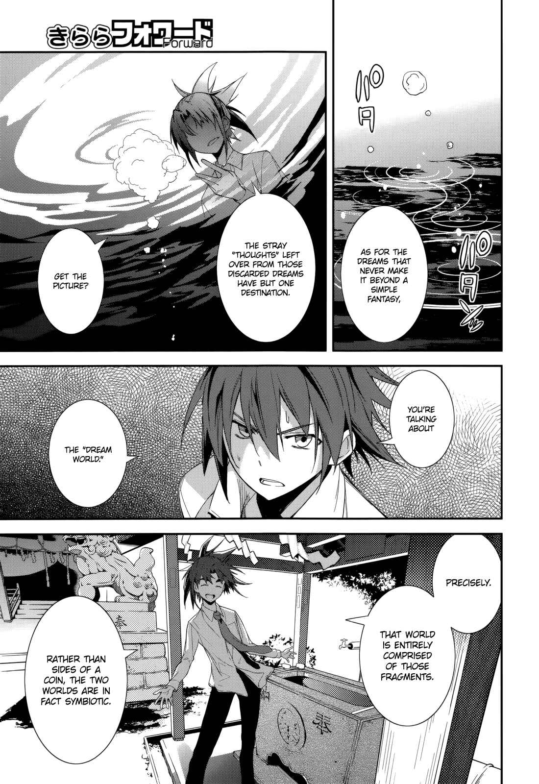 Yumekui Merry Chapter 75 - Page 15