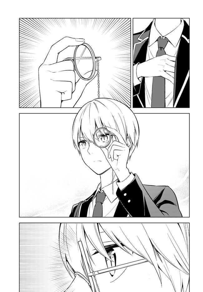 Doro no Bunzai de Watashi dake no Taisetsu wo Ubaouda Nante Chapter 7.2 - Page 16