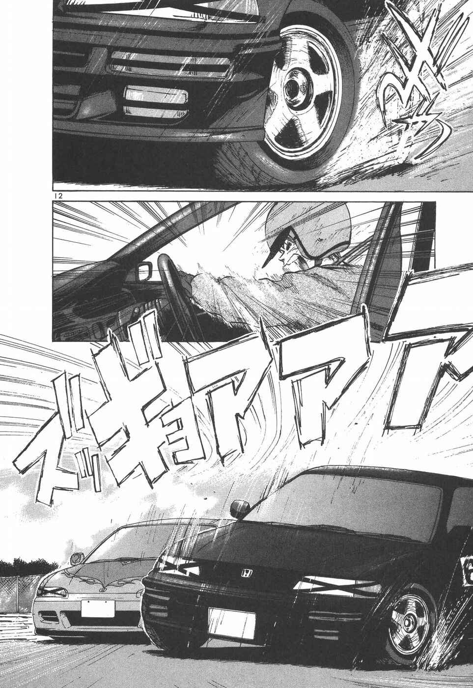 Over Rev! Chapter 204 - Page 10