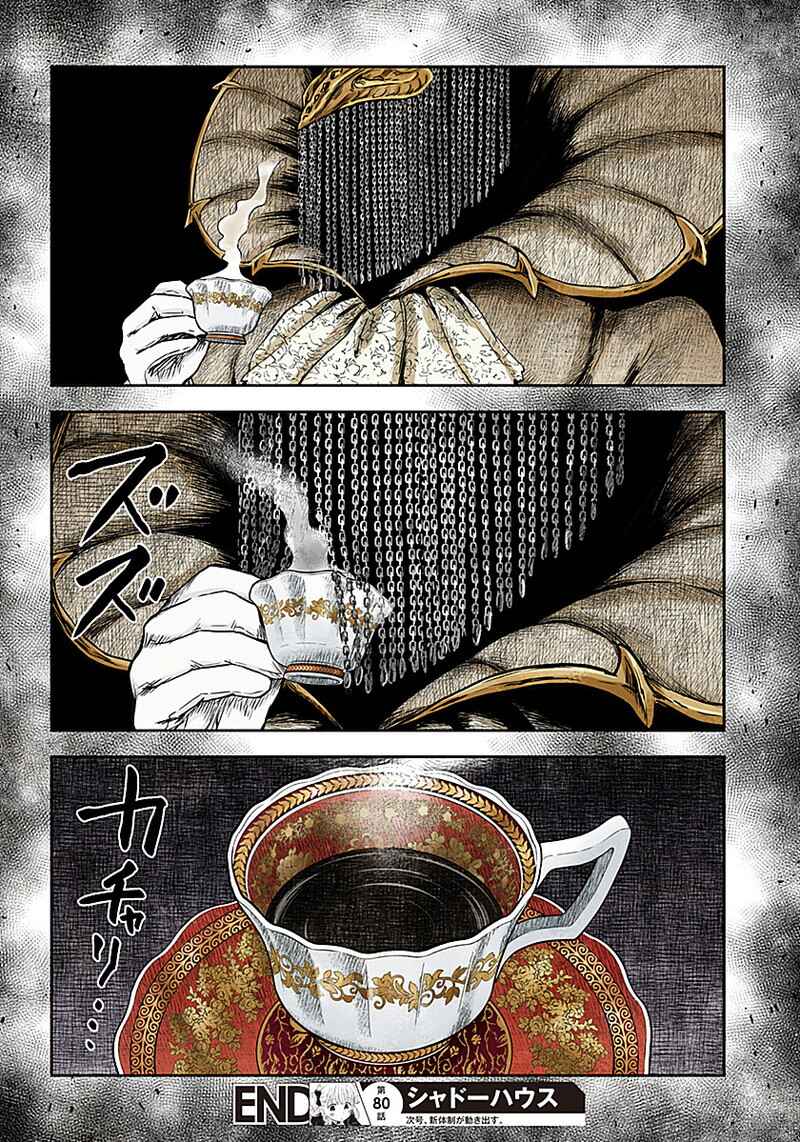 Shadows House (Official Colored) Chapter 80 - Page 16