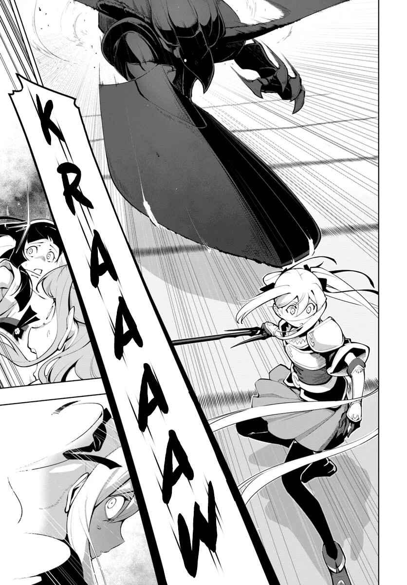 Sekai Saikyou no Kouei ~Meikyuukoku no Shinjin Tansakusha~ Chapter 15.1 - Page 8