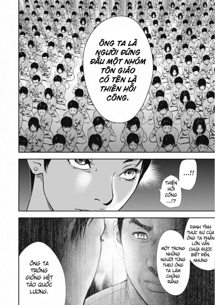 Gift± Chapter 158 - Page 14