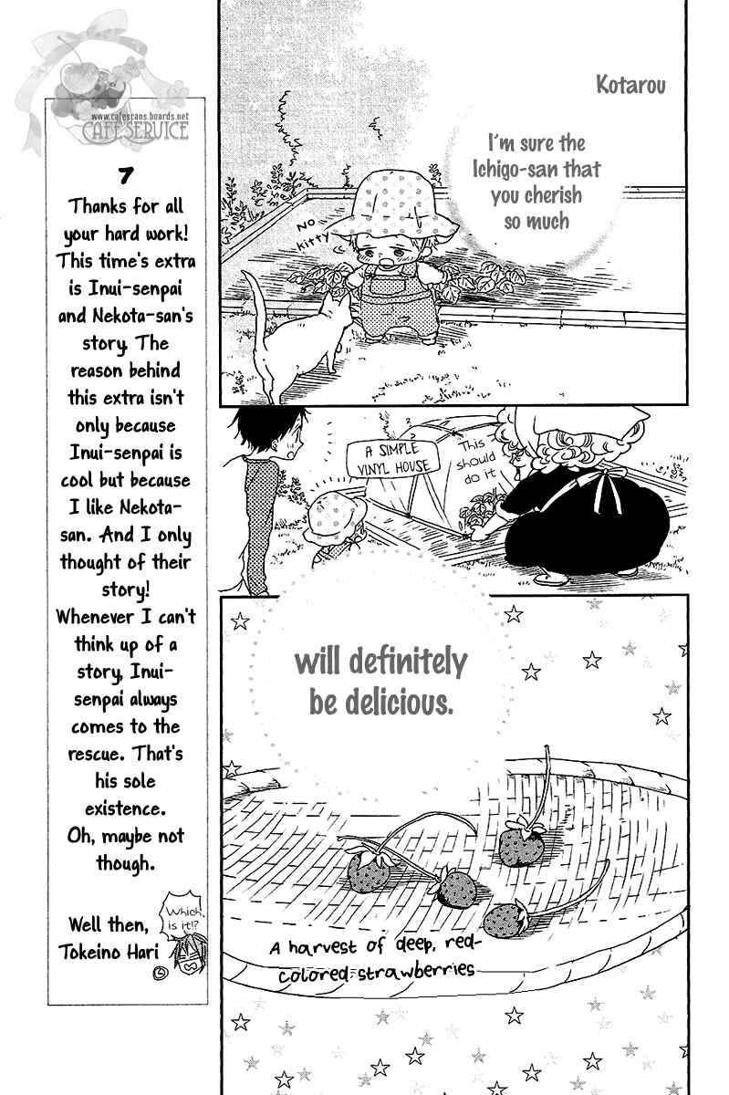 Gakuen Babysitters Chapter 56.5 - Page 8