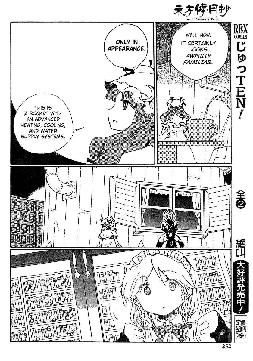 Touhou Bougetsushou ~ Silent Sinner in Blue. Chapter 5 - Page 10