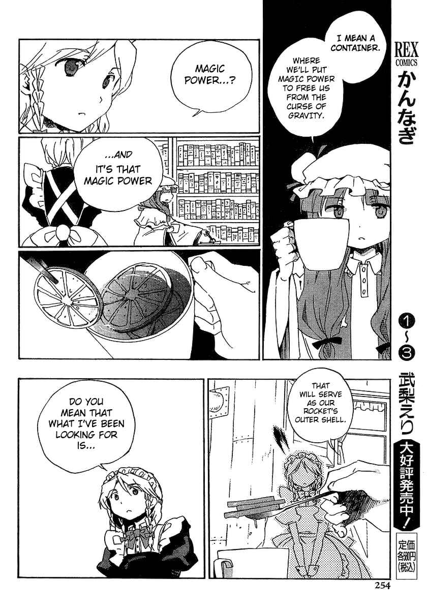 Touhou Bougetsushou ~ Silent Sinner in Blue. Chapter 5 - Page 12