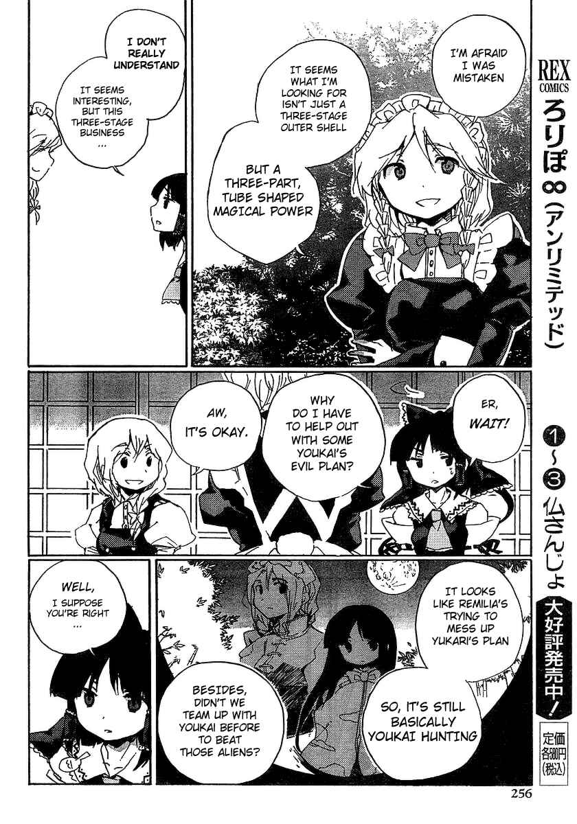 Touhou Bougetsushou ~ Silent Sinner in Blue. Chapter 5 - Page 14