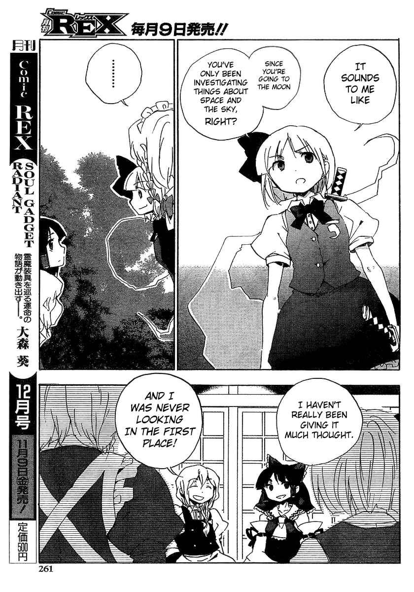 Touhou Bougetsushou ~ Silent Sinner in Blue. Chapter 5 - Page 19