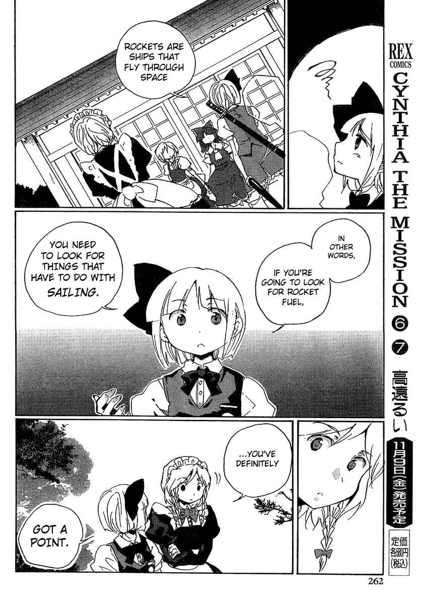 Touhou Bougetsushou ~ Silent Sinner in Blue. Chapter 5 - Page 20