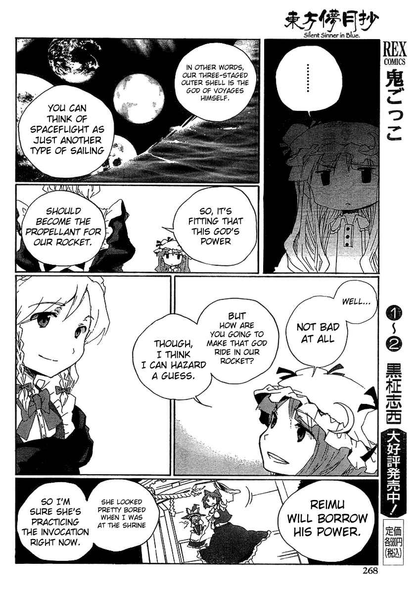Touhou Bougetsushou ~ Silent Sinner in Blue. Chapter 5 - Page 26