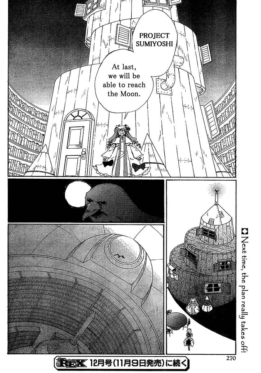 Touhou Bougetsushou ~ Silent Sinner in Blue. Chapter 5 - Page 28